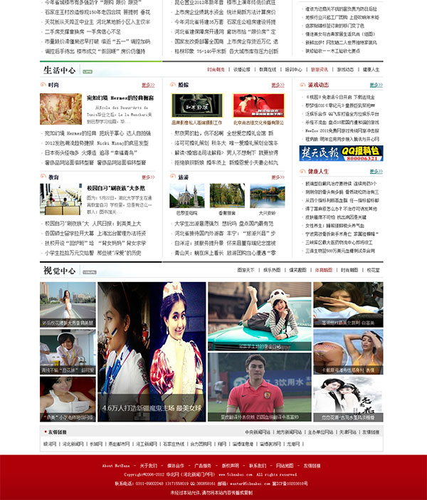 华北网红色综合资讯门户整站程序（帝国CMS，带采集） 