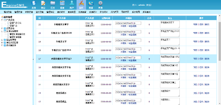 新闻资讯网站 文章网站 权重8的模板 高seo优化 带手机版 全自动带采集 帝国cms7.2内核 