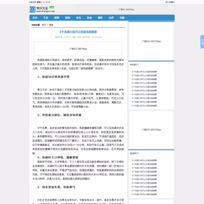 简洁大气蓝色文章资讯网站 seo营销新闻 帝国cms模板 php程序源码 