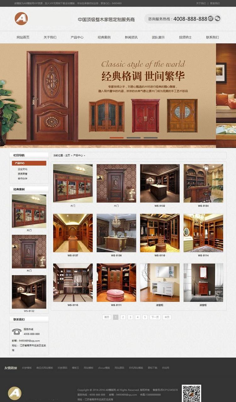（带手机版数据同步）古典复古木材木门网站源码 门业木业类网站织梦模板
