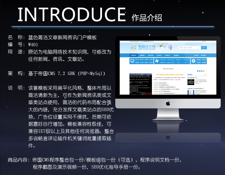 蓝色简洁文章新闻资讯门户模板 电脑知识技术网帝国cms源码php站