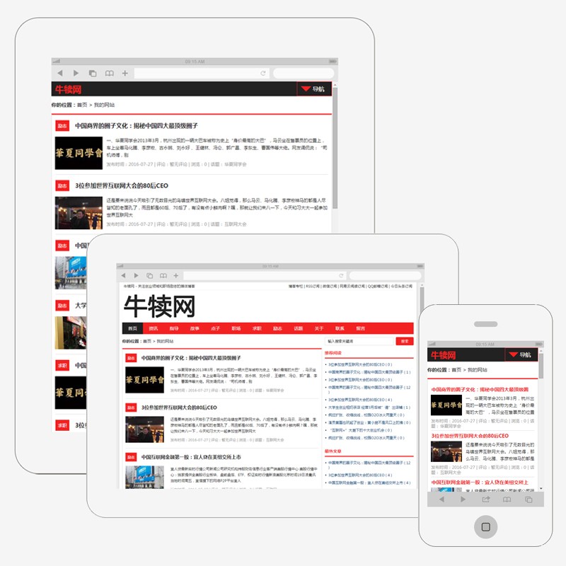 HTML5红色新闻资讯自媒体博客网站源码php自适应手机帝国cms模板