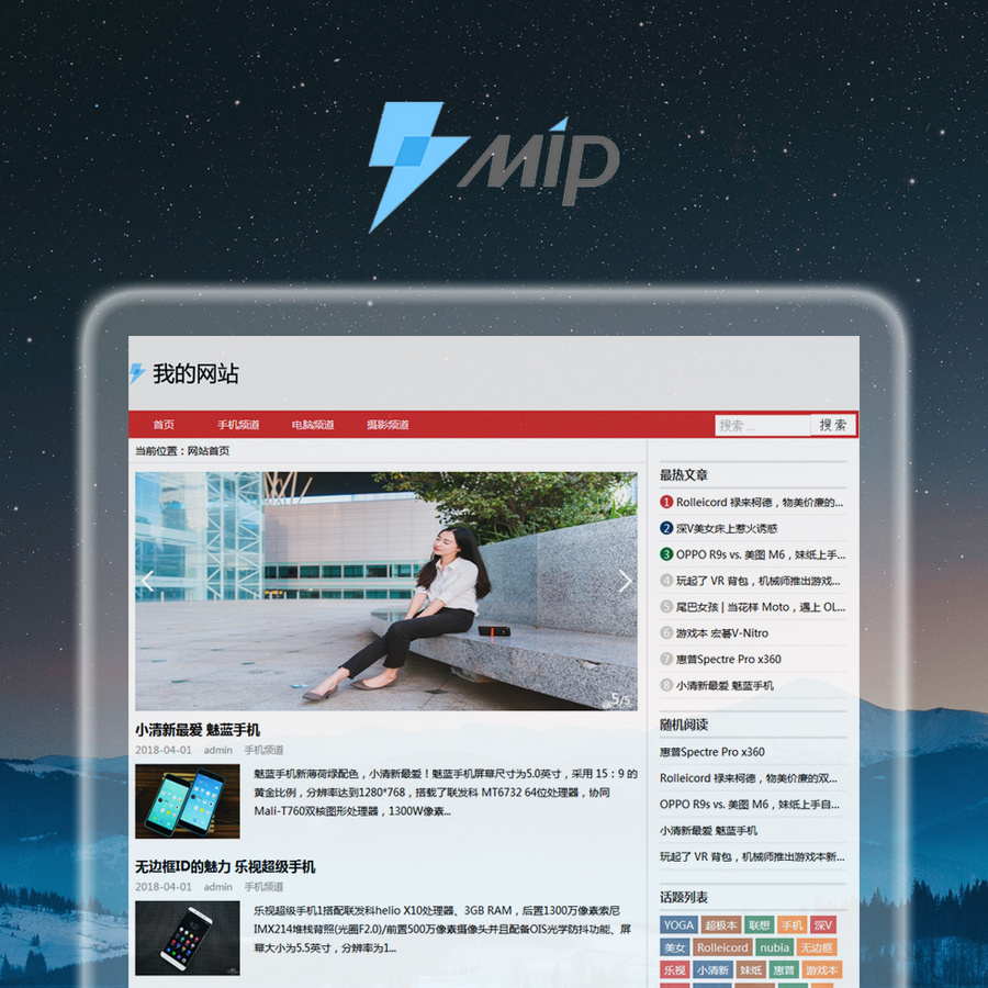 百度MIP自适应新闻文章自媒体资讯网站源码帝国CMS个人博客模板
