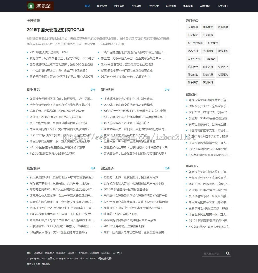 简约自适应HTML5响应式全文字文章新闻 帝国CMS7.5 网站模板整站 