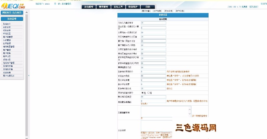 杰奇CMS1.70仿红袖添香小说网站源码带有会员系统，支持小说连载