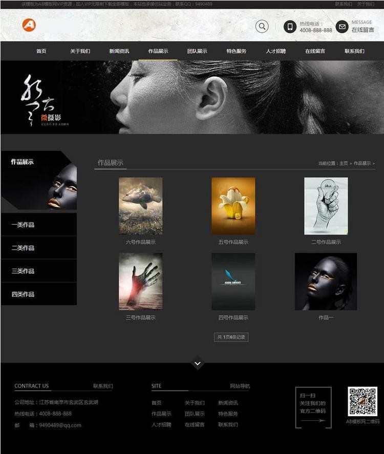（带手机版数据同步）黑色高端摄影设计类网站源码 PS设计摄影网站织梦模板