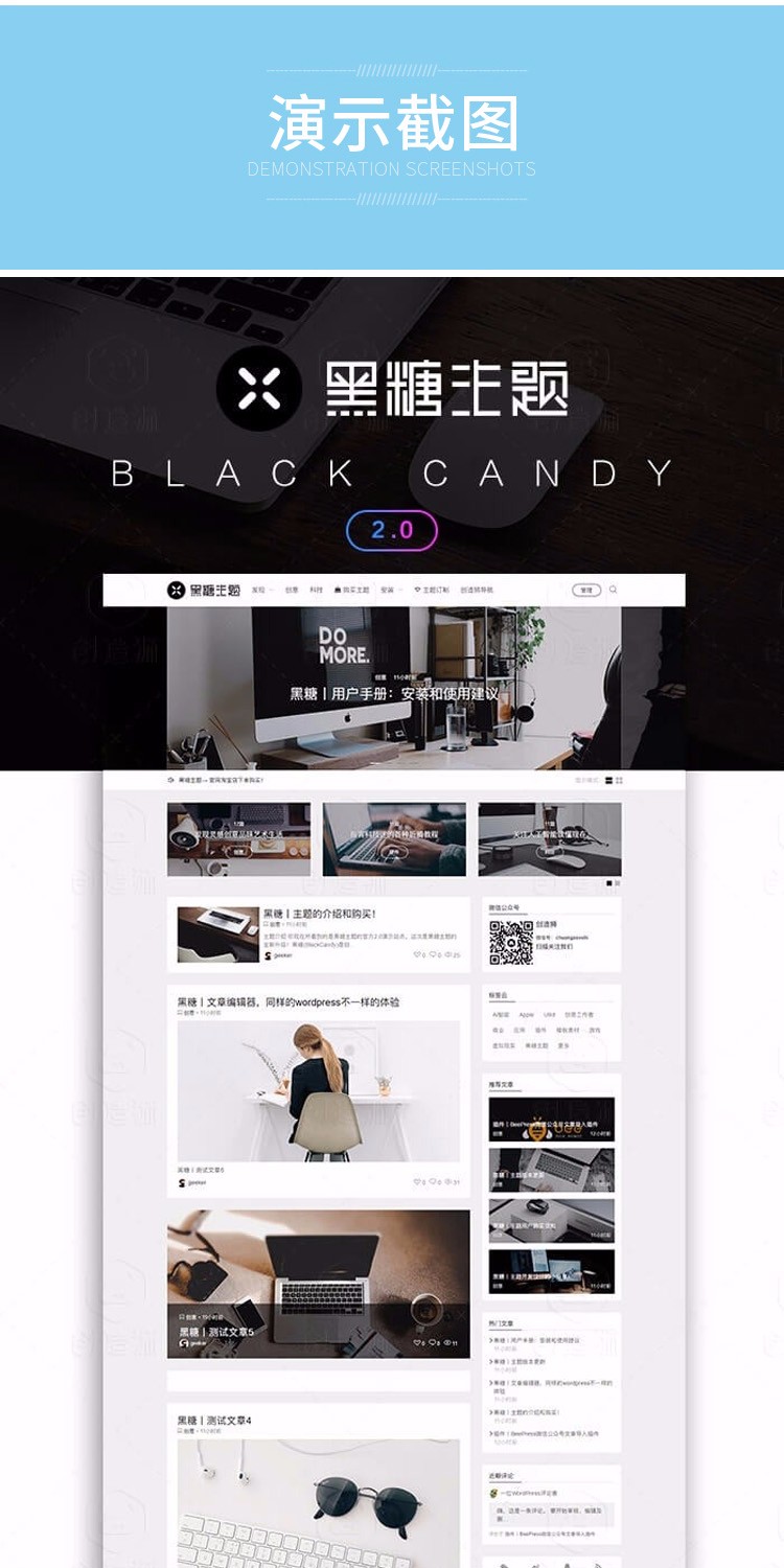 WordPress主题 黑糖BlackCandy V1.53 简约漂亮为自媒体和创意工作者而设计的博客主题 