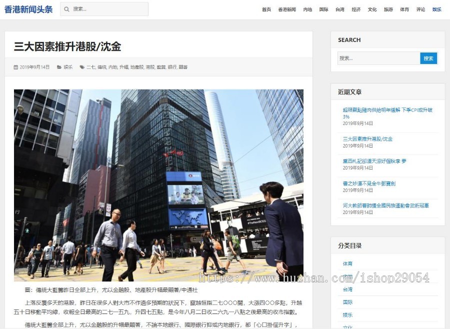 新闻资讯站群系统程序源码 全自动采集香港大公网 非小偷