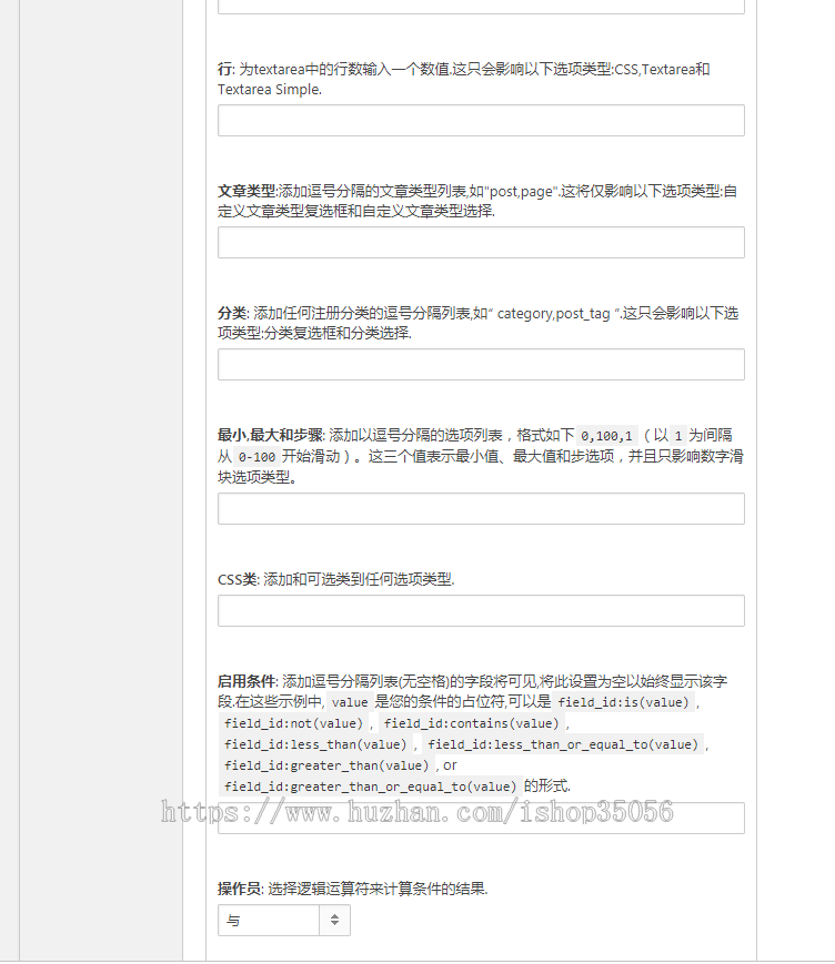 option-tree2.73中文汉化版WP主题后台框架 