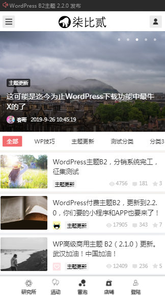 wordpress柒比贰Seven响应式主题模板 