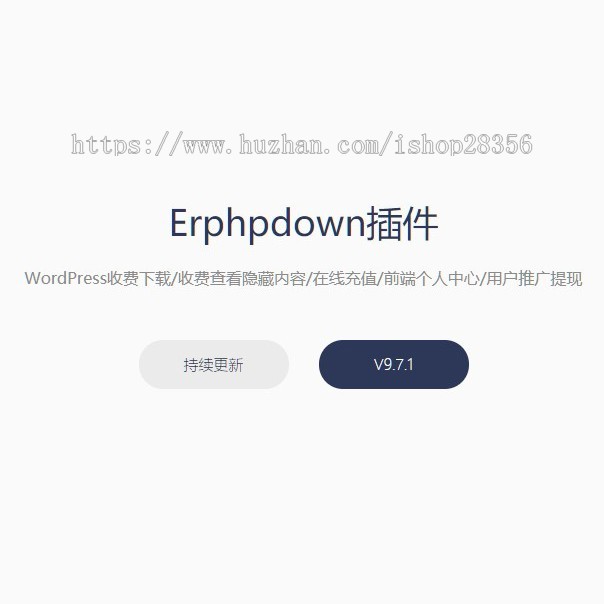 Erphpdown 10.3 WordPress虚拟资源付费下载插件教程素材网站 