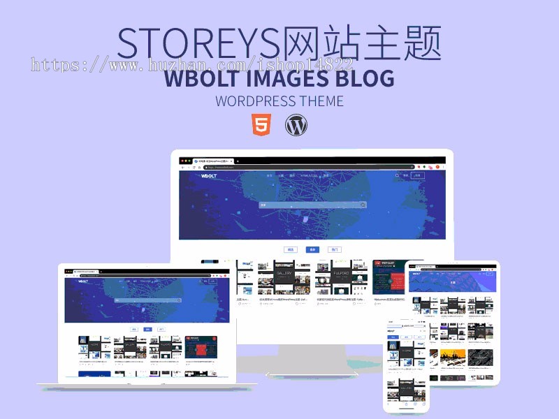 WordPress主题：Storeys V1.0.0免费资源下载站响应式主题模板 