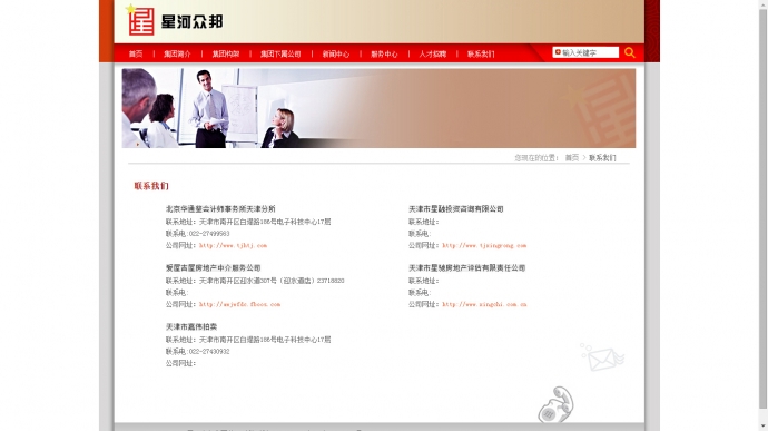 企业网站 phpcms开发 后台管理 前台网站 