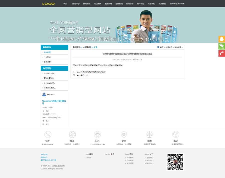 phpcms科技公司网站建设仿站seo营销站官网网站源码 