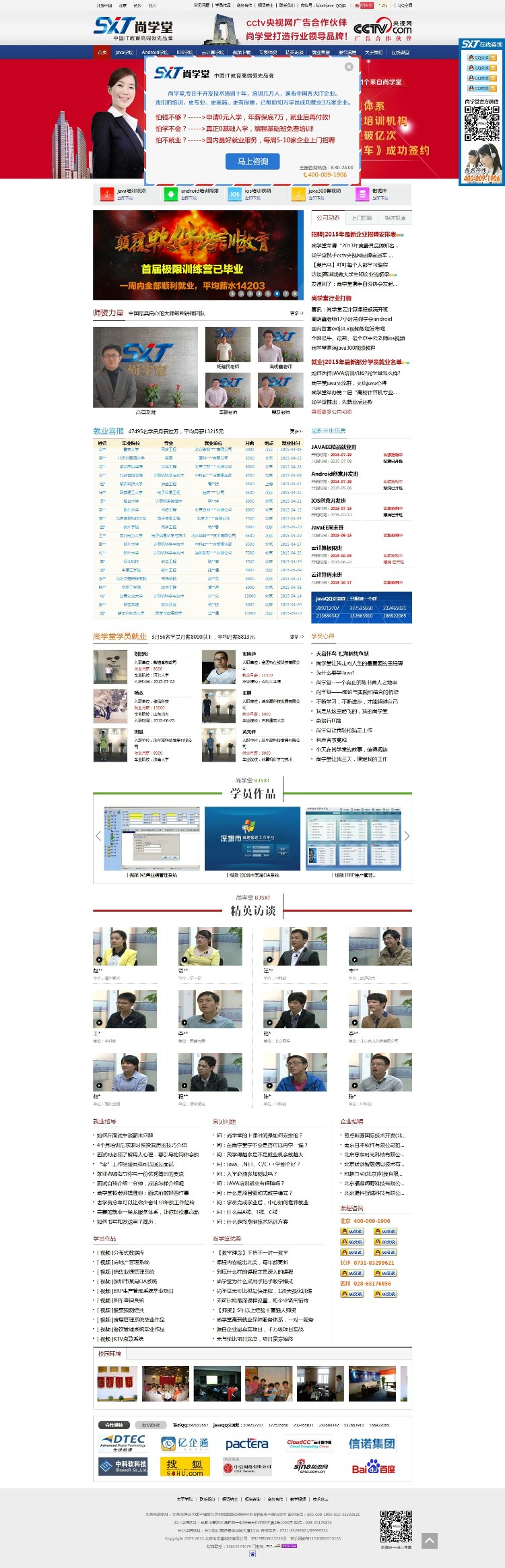 北京某培训机构网站源码 培训机构企业网站系统phpcms内核大气 