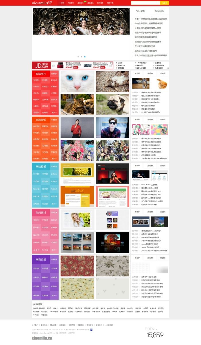 仿小米辣素材分享站 图片分享平台 素材下载站 seo优化过 预留广告位，买回去直接运营 