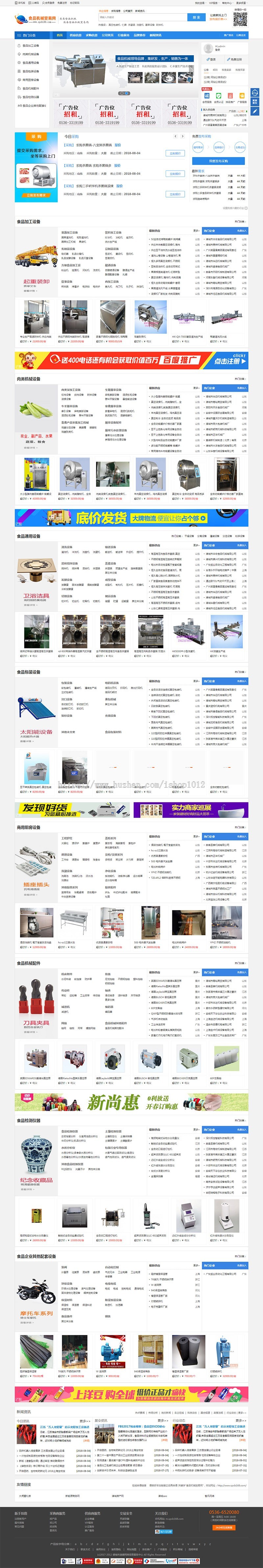 destoon7.0蓝色机械设备网站模板