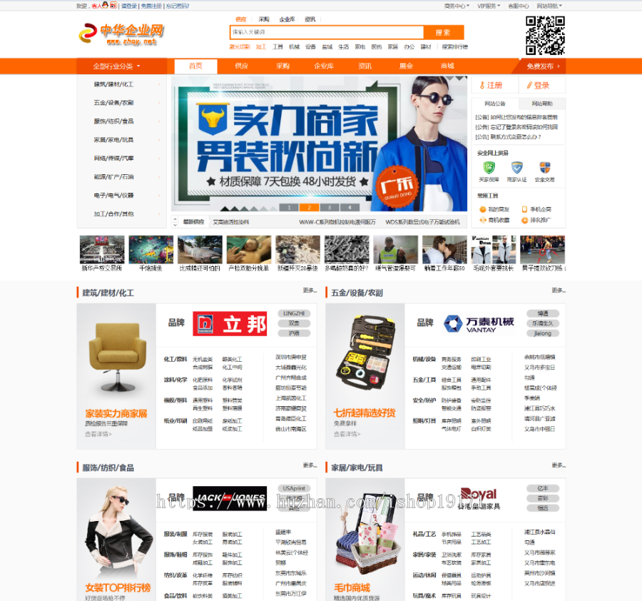 中国商机网仿阿里巴巴B2B行业网站源码整站带数据destoon6.0模板