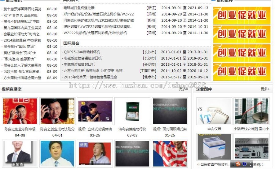 全球制造网-中国领先的b2b网上贸易平台电子商务网站-免费发布供求信息企业商机源码