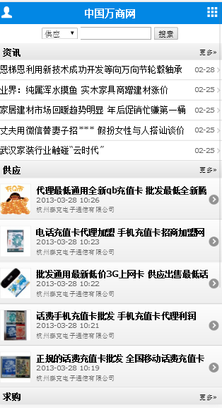destoon蓝色中国万商网B2B平台源码带手机端