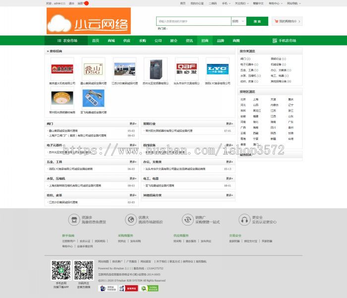 2018行业B2B网站源码destoon7.0绿色仿惠农网模板农业供求信息