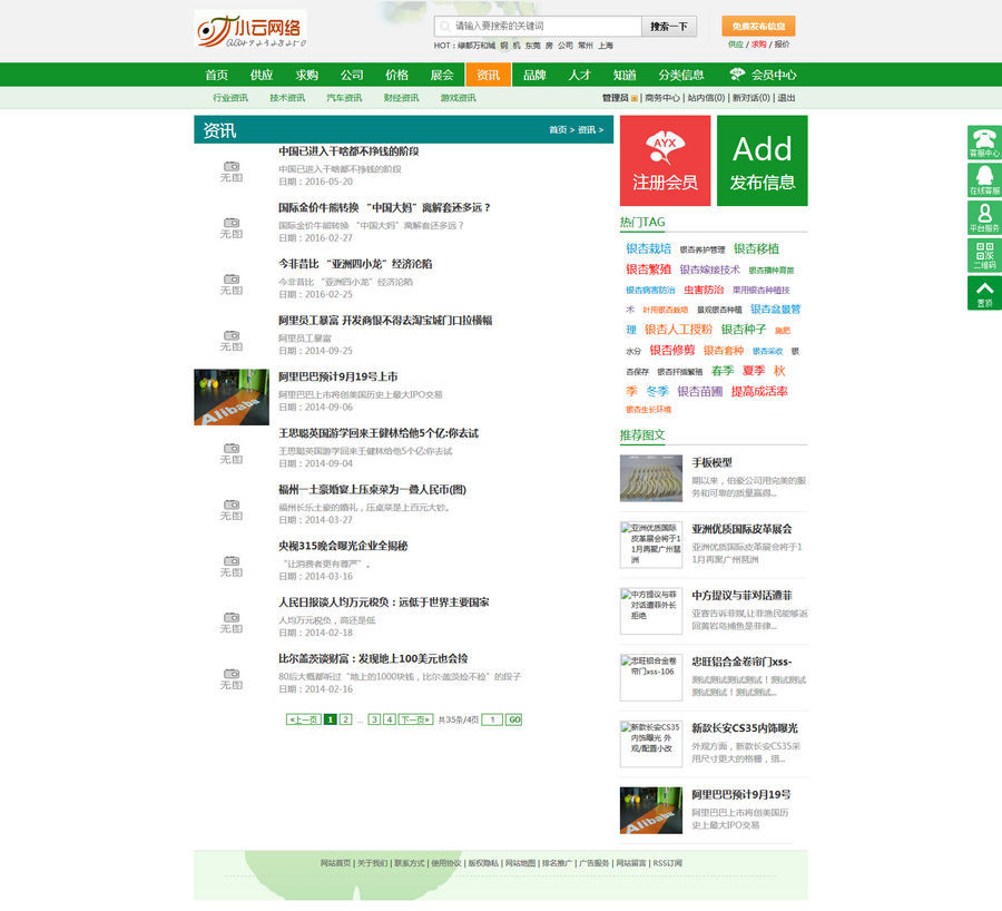 b2b苗木行业网站源码 DESTOON7.0绿色农业水果模版 花卉花木系统