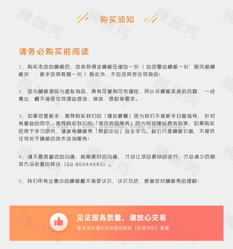 discuz模板最美上海城市社区商业版生活信息新门户论坛dz模板源码 