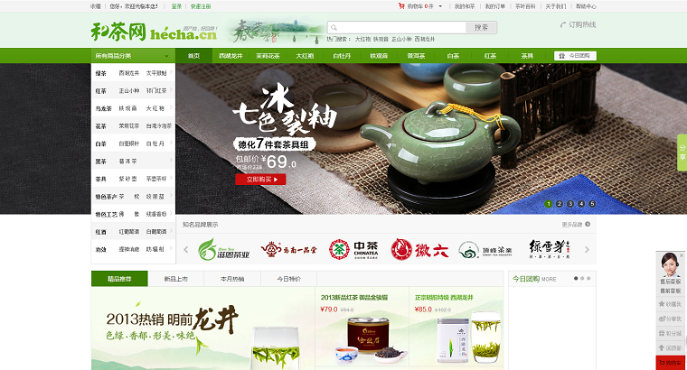 ecshop和茶茶叶茶具保健品商城网站源码 ecshop模板 整站带手机版 