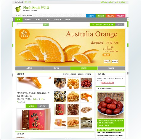 蔬菜水果网站模板 ecshop2.7.3模板鲜果农产品商城模板源码带数据 